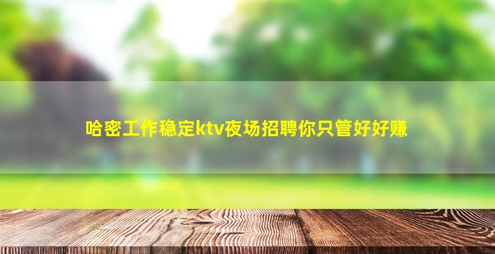 定西夜场招聘